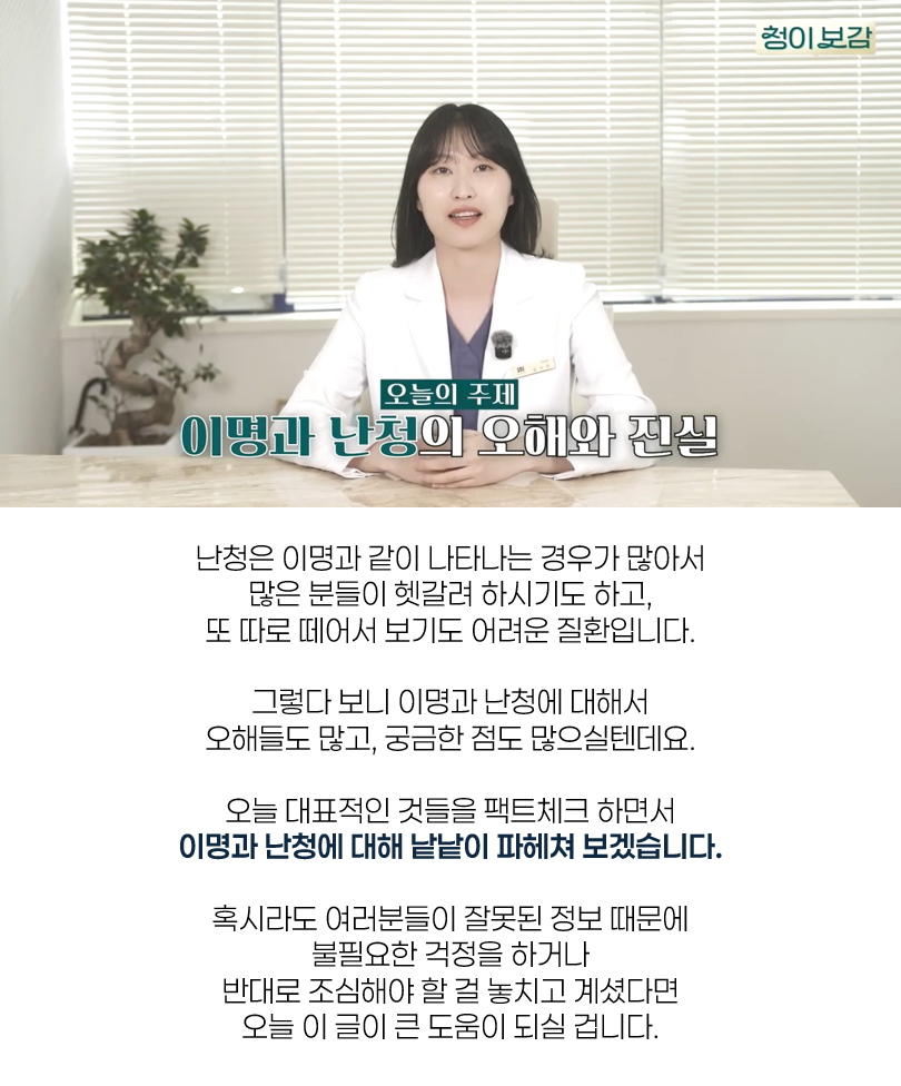 소음성 난청 01