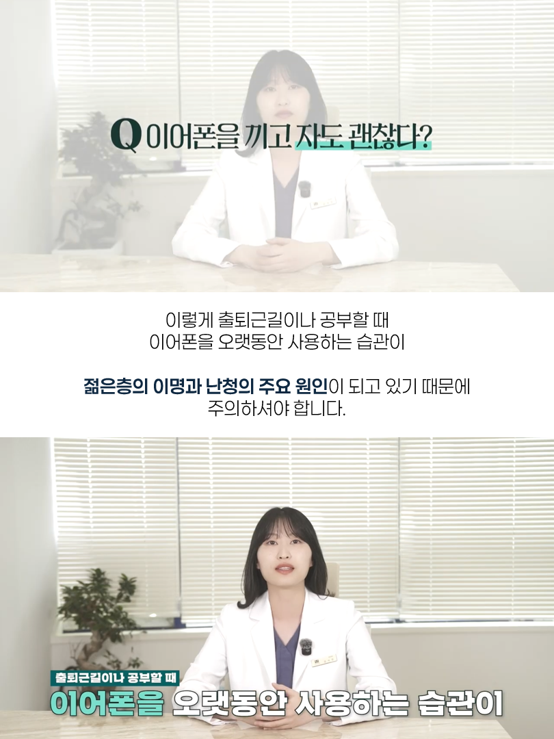 소음성 난청 04