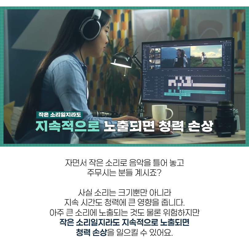 소음성 난청 05
