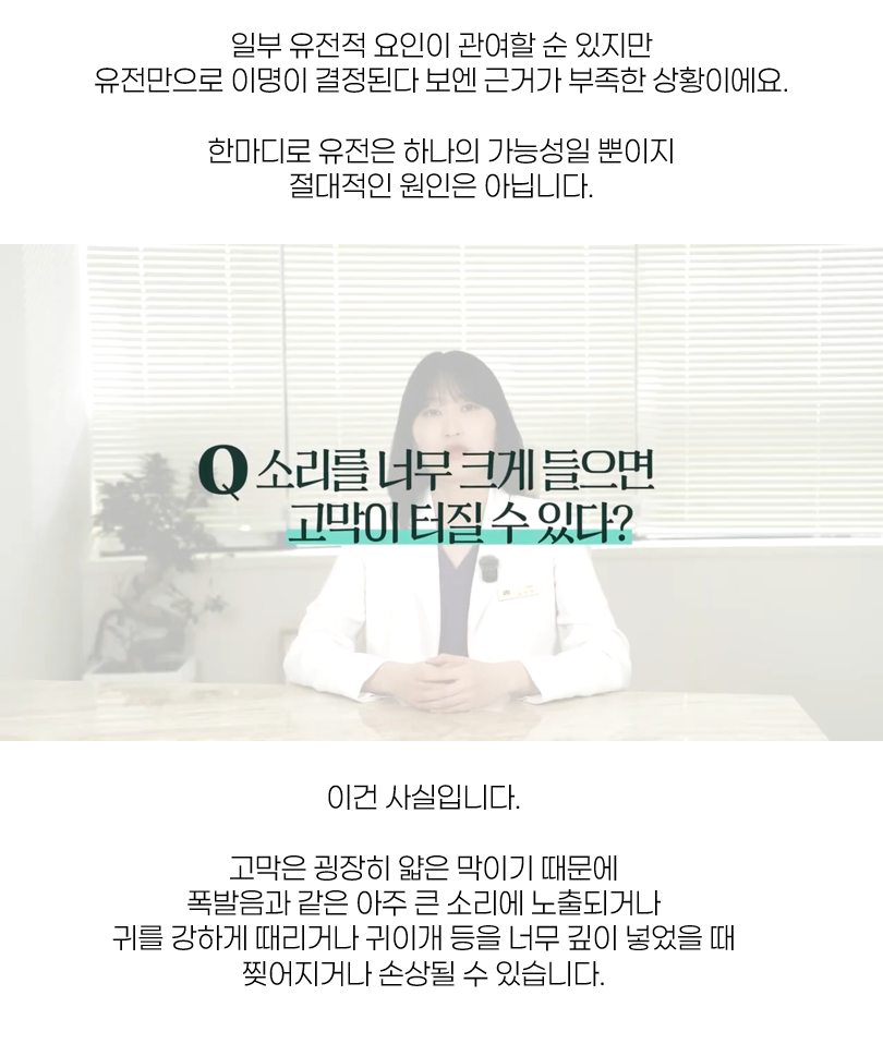 소음성 난청 10