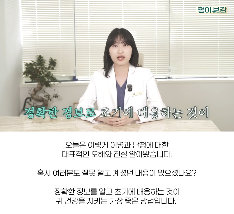 소음성 난청 12