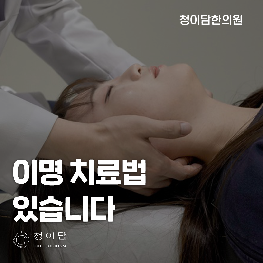 소음성 난청 치료 발병 시기와 남은 청력을 함께 고려합니다
