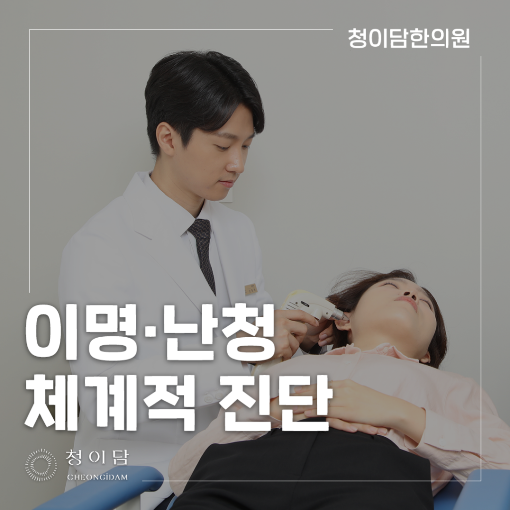 노인성 난청