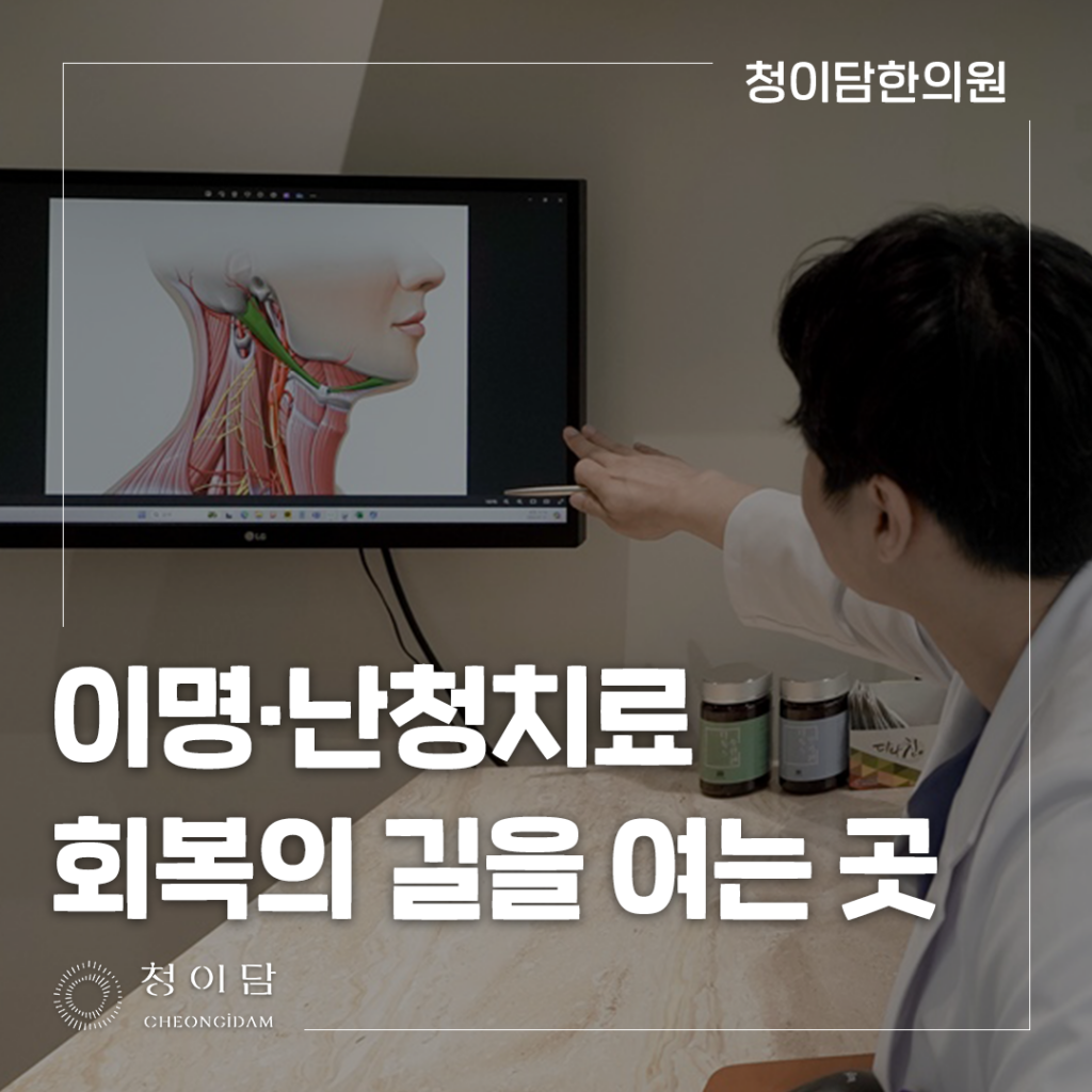 노인성 난청
