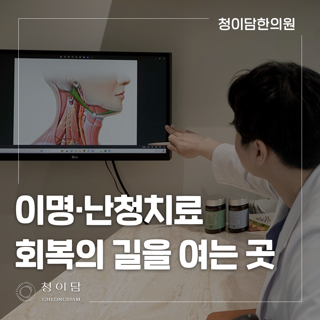 귀 먹먹함 해결 전 한쪽 청력과 귀 상태를 먼저 확인해야 하는 이유