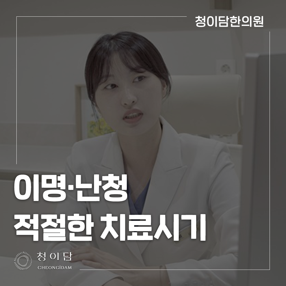 소음성 난청 치료 전 증상과 청력검사에서 확인할 변화