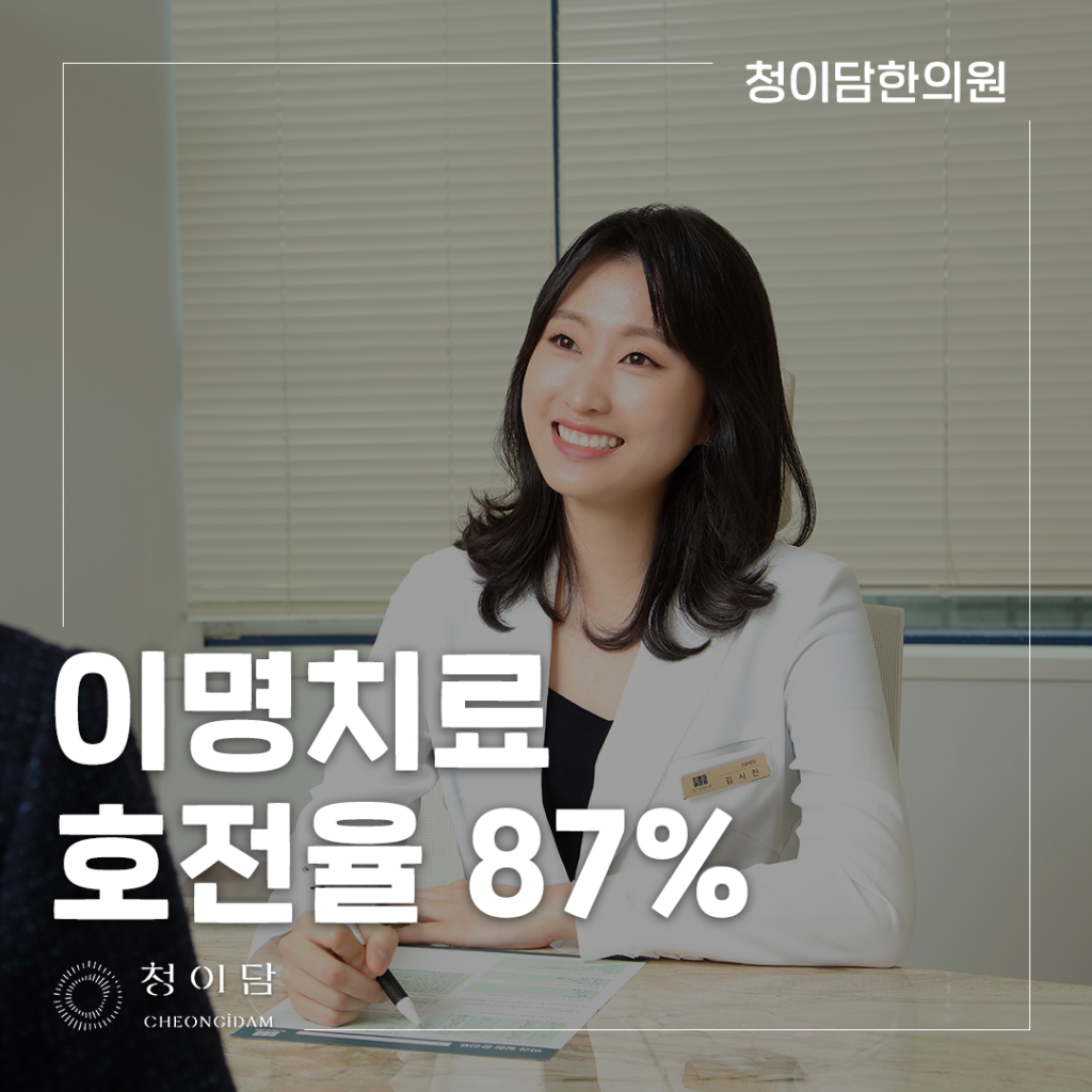 소음성 난청 치료